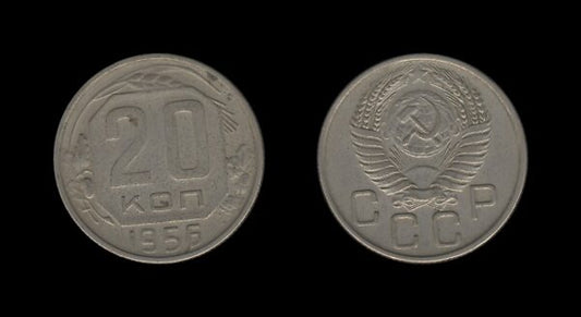 Russia Rusija 20 Kopecks 1956