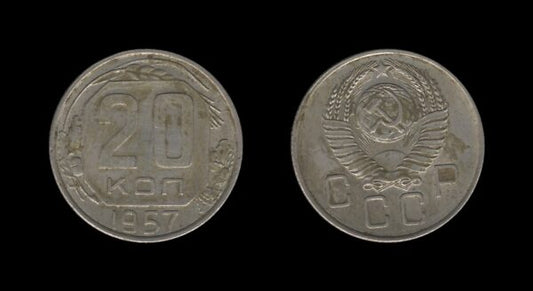 Russia Rusija 20 Kopecks 1957