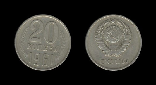 Russia Rusija 20 Kopecks 1961