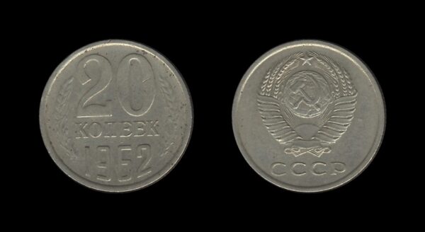 Russia Rusija 20 Kopecks 1962