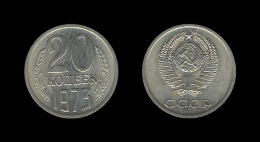 Russia Rusija 20 Kopecks 1973