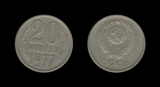 Russia Rusija 20 Kopecks 1977