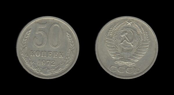 Russia Rusija 50 Kopecks 1972