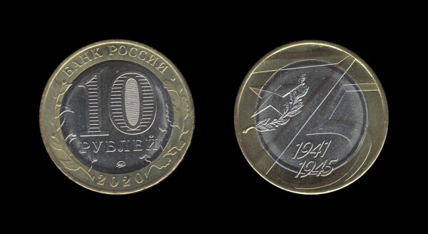 Russia Rusija 10 Roubles 2020 – The Victory in the Great Patriotic War