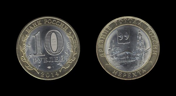 Russia Rusija 10 Roubles 2014 – Nerekhta