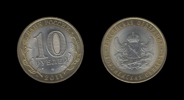 Russia Rusija 10 Roubles 2011 – Voronezh oblast