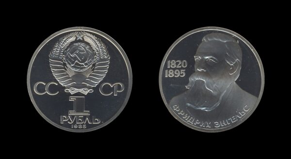 Russia Rusija 1 Rouble 1985 – Friedrich Engels