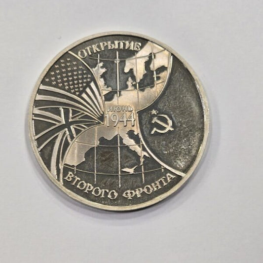 Russia Rusija 3 Roubles 1994 – The Opening of the Second Front