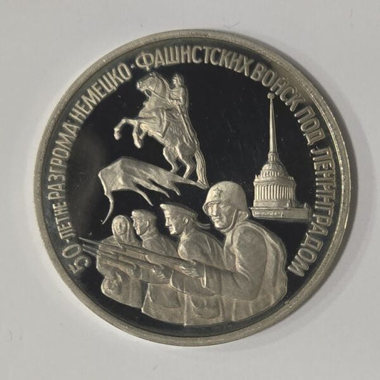 Russia Rusija 3 Roubles 1994 – Leningrad