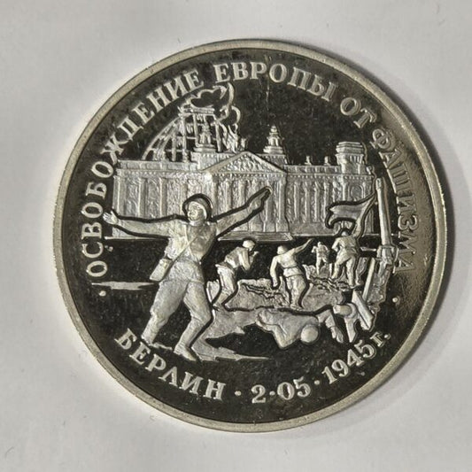 Russia Rusija 3 Roubles 1995 – Berlin