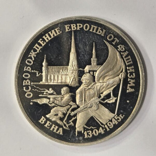 Russia Rusija 3 Roubles 1995 – Vienna