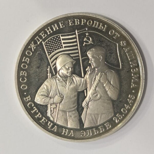 Russia Rusija 3 Roubles 1995 – The Meeting on the Elbe