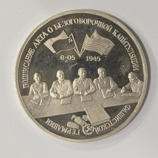 Russia Rusija 3 Roubles 1995 – Unconditional Capitulation