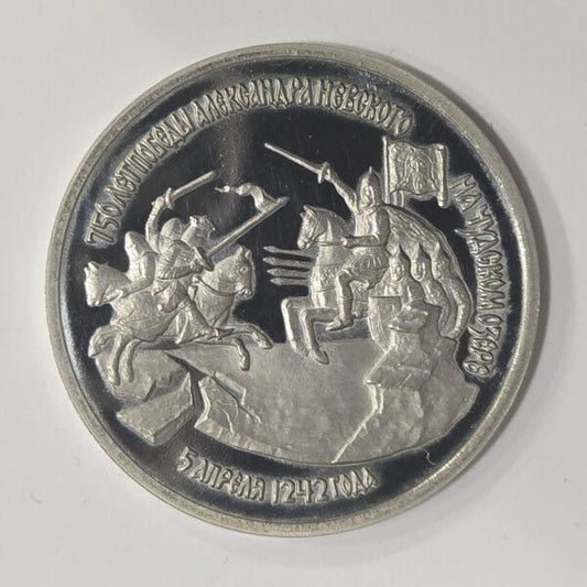 Russia Rusija 3 Roubles 1992 – Battle of Chudskoye Lake