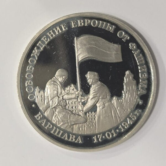 Russia Rusija 3 Roubles 1995 – Warsaw