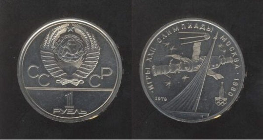 Russia Rusija 1 Rouble 1979 – XXII Summer Olympic Games, Moscow 1980 – Sputnik and Soyuz Monument