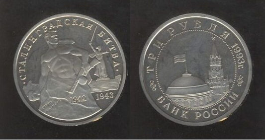 Russia Rusija 3 Roubles 1993 – The Victory on the Volga